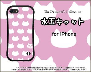 ハイブリッド　スマホケース　水玉　ネコ