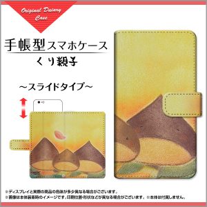 手帳型ケース　やのともこ　くり　親子