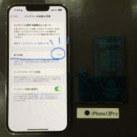 iPhone13Pro バッテリー交換