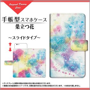 手帳型ケース　巣立つ　花