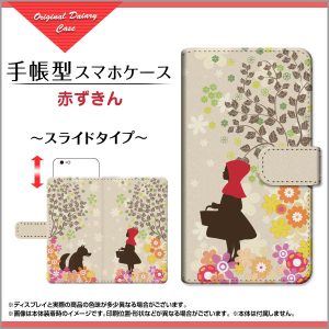 手帳型ケース　赤ずきん