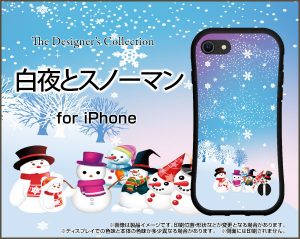 ハイブリッドケース　白夜　スノーマン
