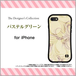 ハイブリッドケース　パステルグリーン