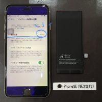 iPhoneSE(第3世代) バッテリー交換
