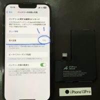 iPhone13Pro バッテリー交換