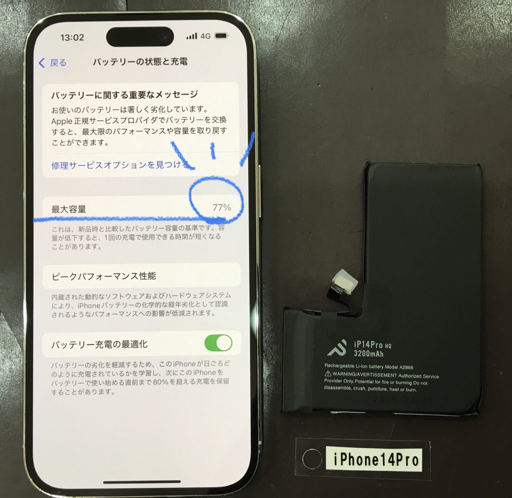 iPhone 11Pro 256GB 画面・バッテリー交換100％ iPhone11Proバッテリー交換修理【COCOスマホソニック錦糸町PARCO