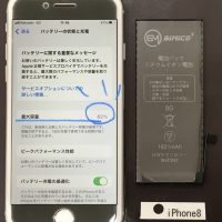 iPhone 8 バッテリー交換