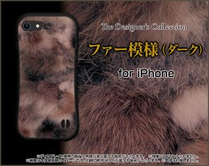 ハイブリッドケース　ファー
