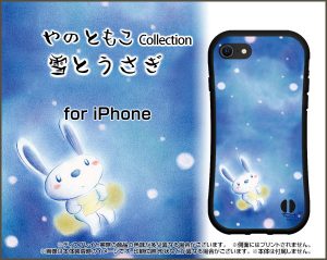 ハイブリッドケース やのともこ 雪 うさぎ