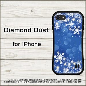 ハイブリッドケース ダイアモンドダスト
