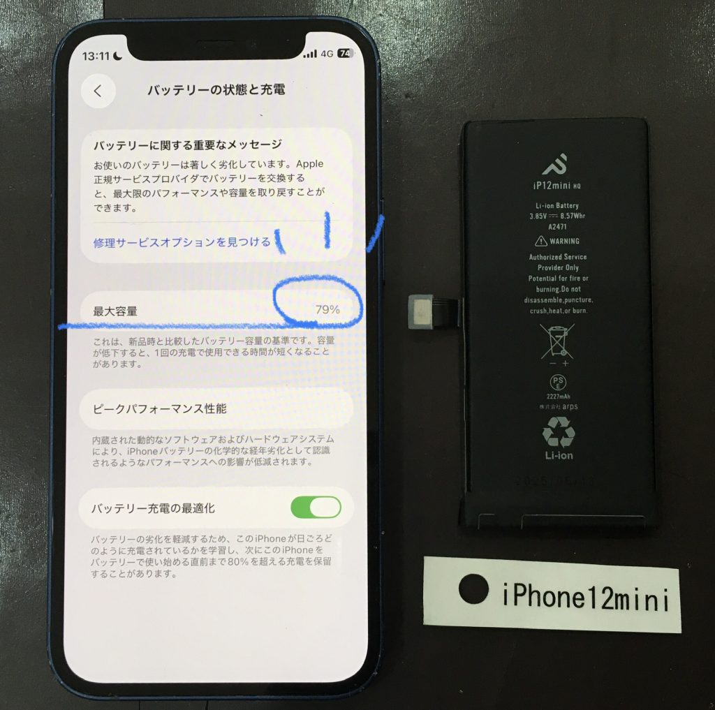 ジャンク iPhone12mini 256G ⚠️バッテリー交換必須 ジャンク iPhone12mini 256G ⚠️バッテリー交換必須