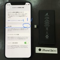 iPhone 12mini バッテリー交換