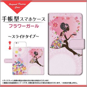 手帳型ケース フラワー ガール
