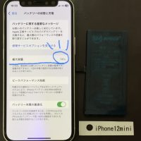 iPhone 12mini バッテリー交換
