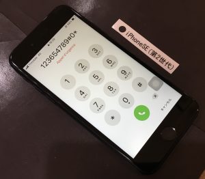 iPhone SE(第2世代) 画面修理(重度)