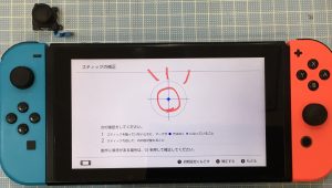 Nintendo Switch ジョイコン修理