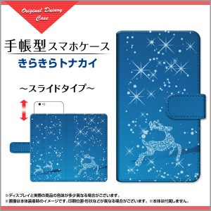 手帳型ケース　きらきら　トナカイ