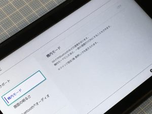 Nintendo Switch 液晶画面修理