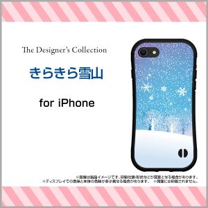 ハイブリッドケース きらきら 雪 山