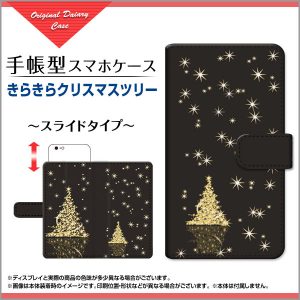 手帳型ケース きらきら クリスマスツリー