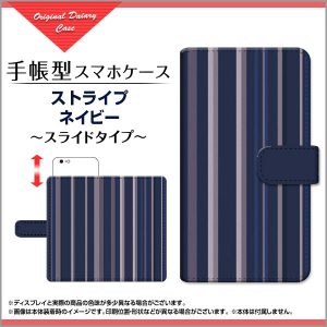 手帳型ケース ネイビー ストライプ