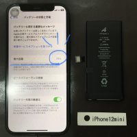iPhone 12mini バッテリー交換