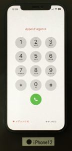 iPhone 12 バッテリー交換