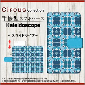 手帳型ケース カレイドスコープ