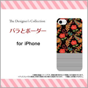 PC TPU ケース　バラ　ボーダー