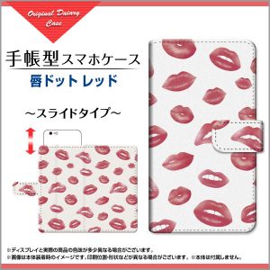 手帳型ケース　唇　ドット　レッド