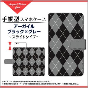 手帳型ケース　アーガイル　ブラック　グレー