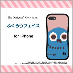 ハイブリッドケース　ふくろう