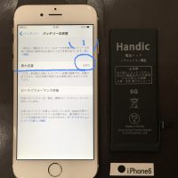 iPhone6 バッテリー交換