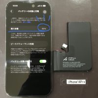 iPhone 14Pro バッテリー交換
