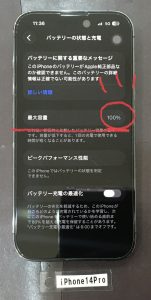 iPhone 14Pro バッテリー交換