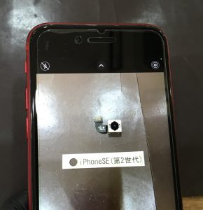 iPhone SE(第2世代) カメラ修理