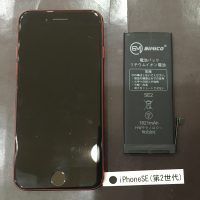 iPhone SE(第2世代) バッテリー交換