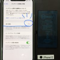 iPhone 12 バッテリー交換