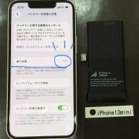 iPhone 13mini バッテリー交換