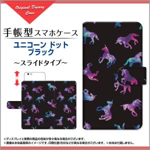 手帳型ケース　ユニコーン　ドット　ブラック