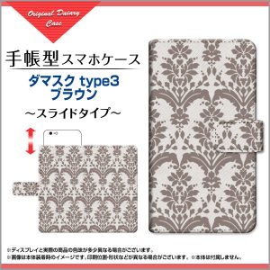 手帳型ケース　ダマスク　ブラウン