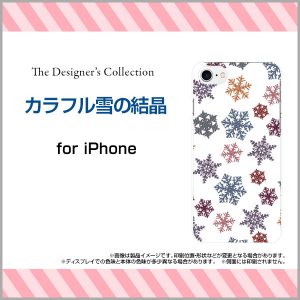 PC TPU ケース　雪の結晶　カラフル
