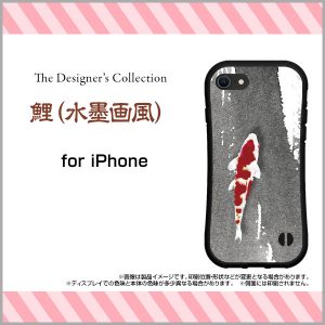 スマホケース ハイブリッドケース 和柄 鯉 水墨画