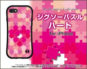 スマホケース　ハイブリッドケース　ジグソーパズル　ハート