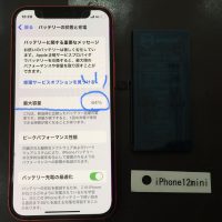 iPhone12mini バッテリー交換