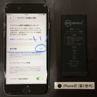 iPhoneSE(第2世代) バッテリー交換