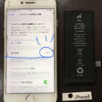iPhone8 バッテリー交換
