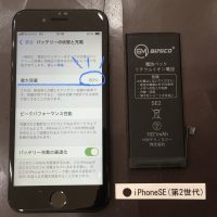 iPhoneSE(第2世代) バッテリー交換