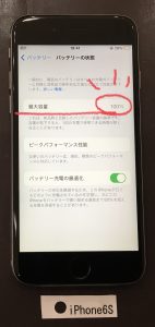 iPhone6S バッテリー交換