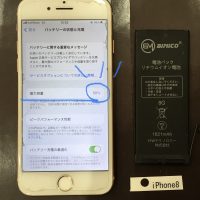 iPhone 8 バッテリー交換